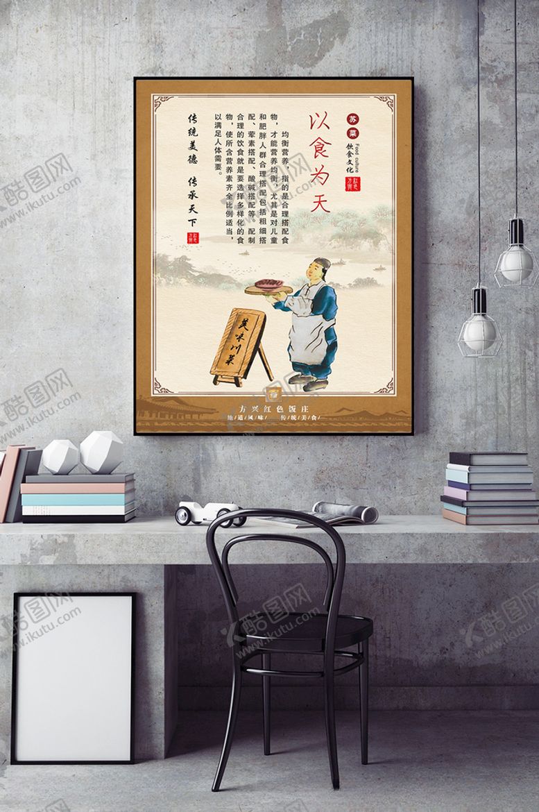 编号：34135505090301308881【酷图网】源文件下载-地道风味传统美食美味川菜