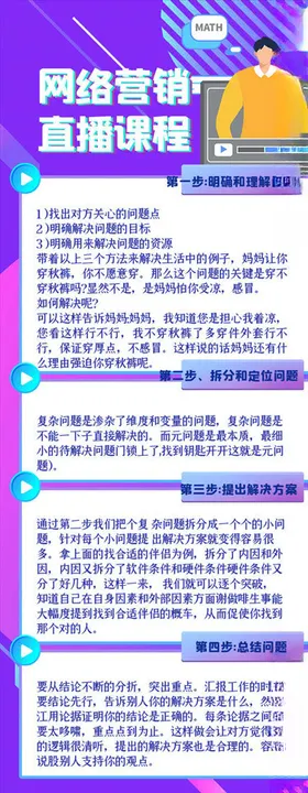 易拉宝背景