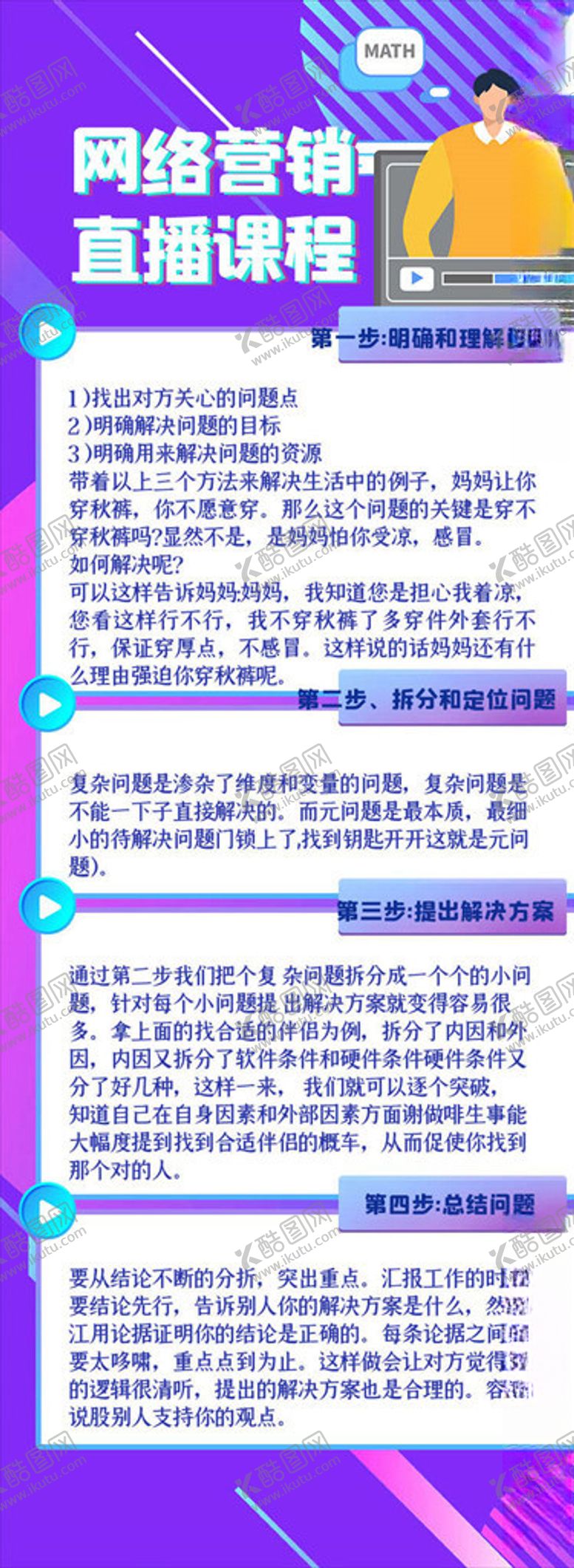 编号：75783505190427584912【酷图网】源文件下载-易拉宝背景