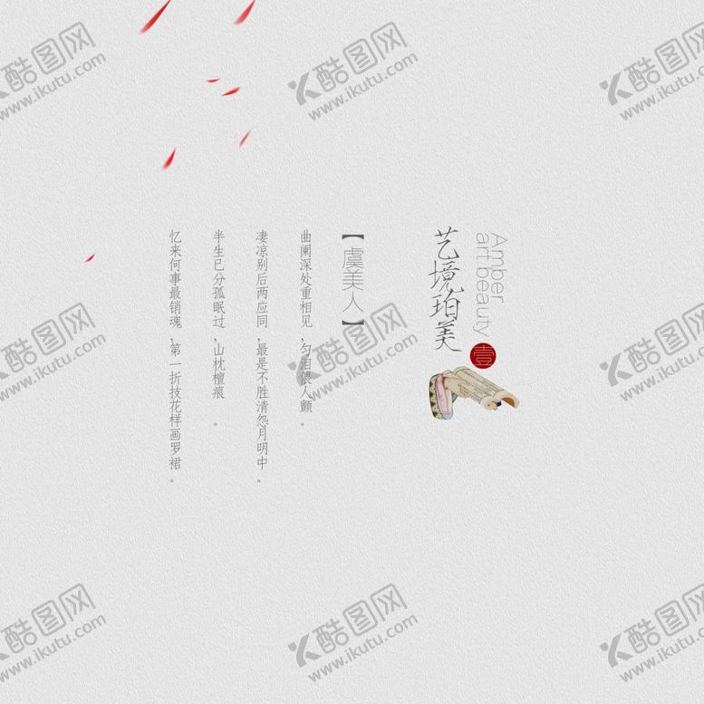编号：39658204171715351409【酷图网】源文件下载-中国风工笔画