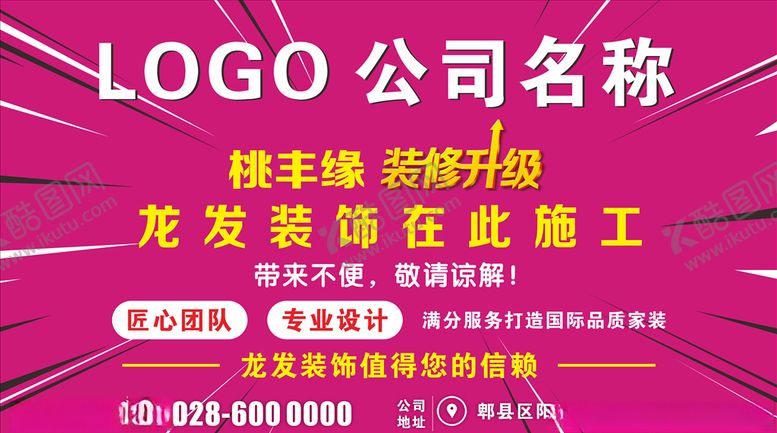 编号：76407906251122177941【酷图网】源文件下载-装修升级