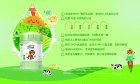 绿色有机奶粉宣传海报