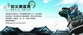 创义美宣言