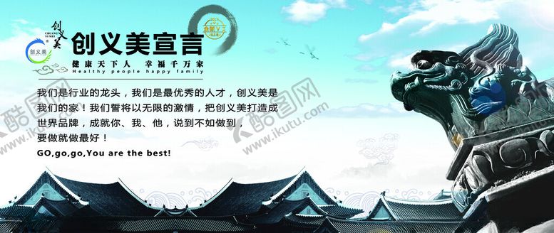 编号：80808411181916468927【酷图网】源文件下载-创义美宣言