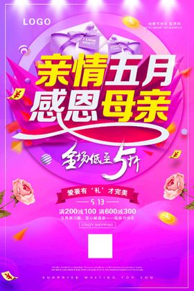 母亲节创意字