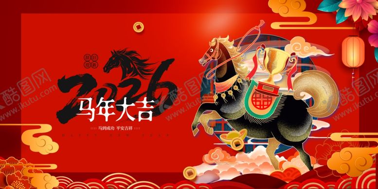 编号：52260211021532111206【酷图网】源文件下载-舞狮贺岁迎龙年