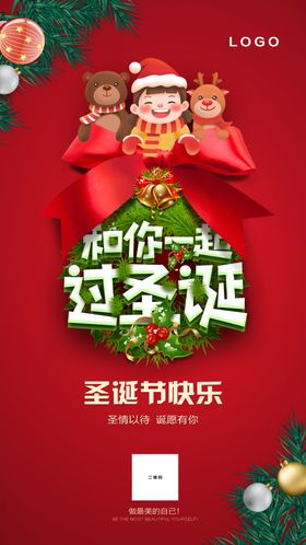 圣诞节海报