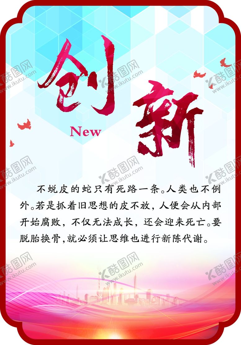 编号：60547805010047489930【酷图网】源文件下载-学校标语异形