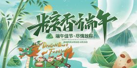 端午节banner海报图片