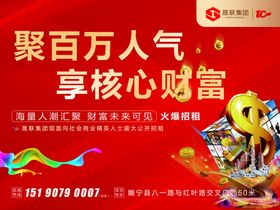 招商 招租