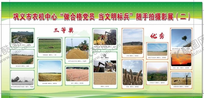 编号：68738809250548028472【酷图网】源文件下载-摄影展