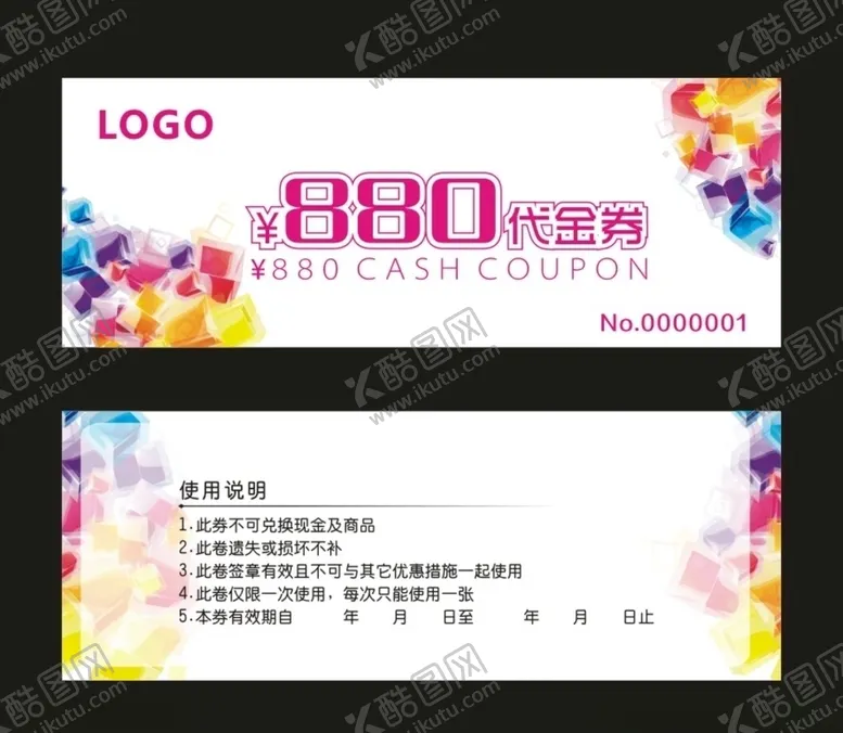 编号：52791306170858573777【酷图网】源文件下载-代金券