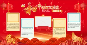文化墙社区展板照片活动