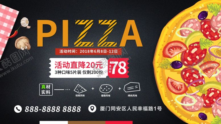 编号：76760309240208037066【酷图网】源文件下载-披萨