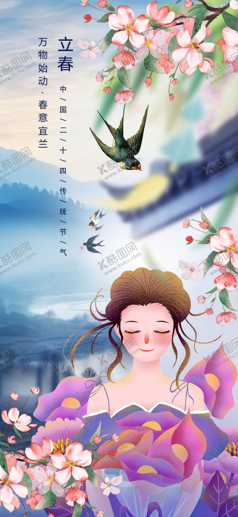 编号：48985604020127309244【酷图网】源文件下载-古风女子置身繁花美景中