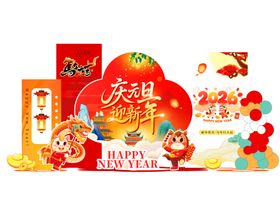 庆元旦迎新年2026马年造型