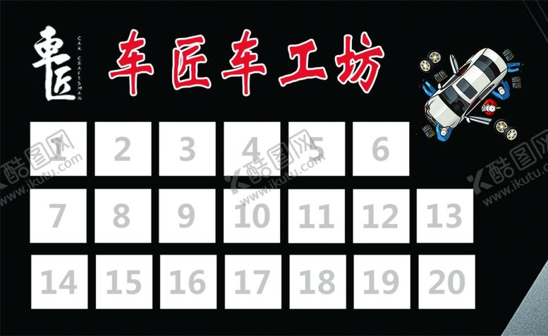 编号：54819412181018417242【酷图网】源文件下载-洗车券