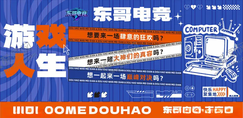 编号：85430604091135462988【酷图网】源文件下载-电竞门头海报