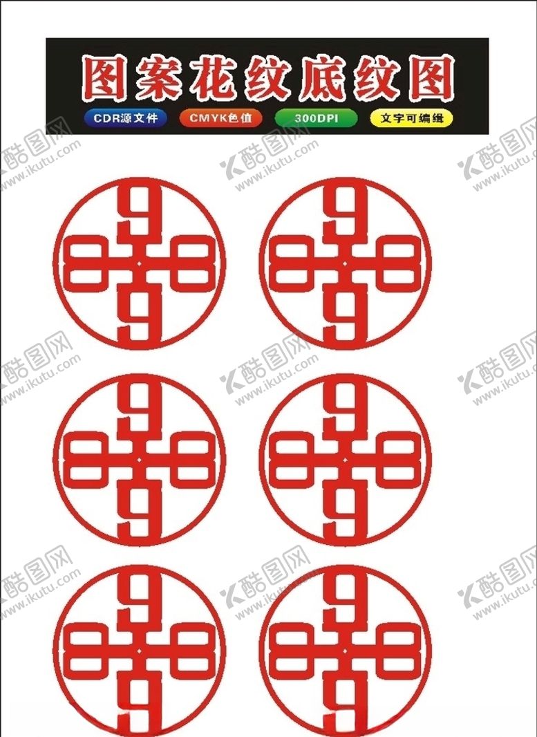 编号：38740110101216532986【酷图网】源文件下载-原创中国风复古边框花纹