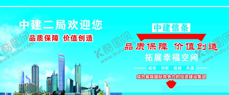 编号：33793009210136361623【酷图网】源文件下载-中国建筑品牌墙