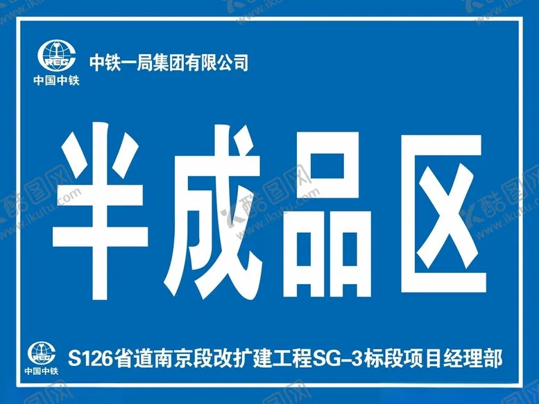 编号：61040801270759475260【酷图网】源文件下载-半成品区