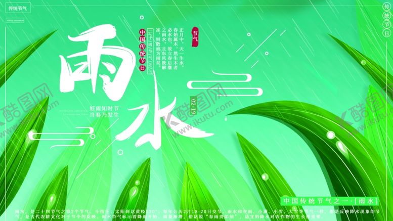 编号：54148510261154387214【酷图网】源文件下载-雨水