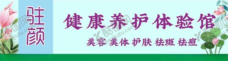 编号：81158402060006014156【酷图网】源文件下载-招牌