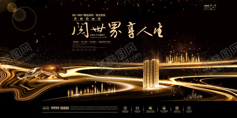 编号：67810406271450393298【酷图网】源文件下载-高端地产广告