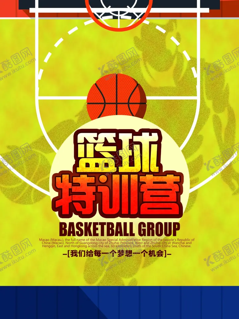 编号：27553006262350336285【酷图网】源文件下载-篮球比赛