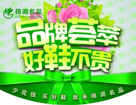 夏季日低价日特惠冰上乐园活动海报