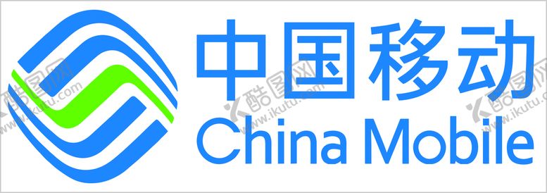 编号：04856910051747207361【酷图网】源文件下载-中国移动