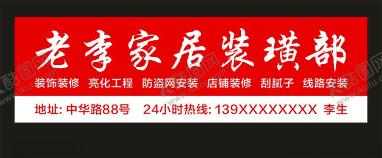 编号：65797409102057323967【酷图网】源文件下载-家居装璜