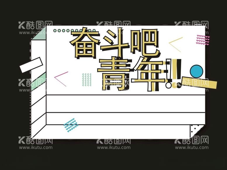 编号：76945912181303529784【酷图网】源文件下载-创意手举牌