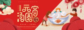 元宵节