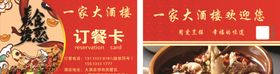 美食名片订餐卡