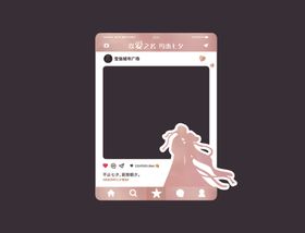 相亲七夕情人节异形KT拍照框