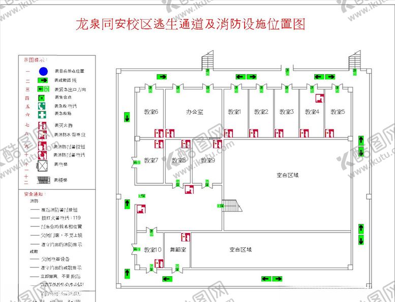 编号：86593209201019545602【酷图网】源文件下载-消防示意图