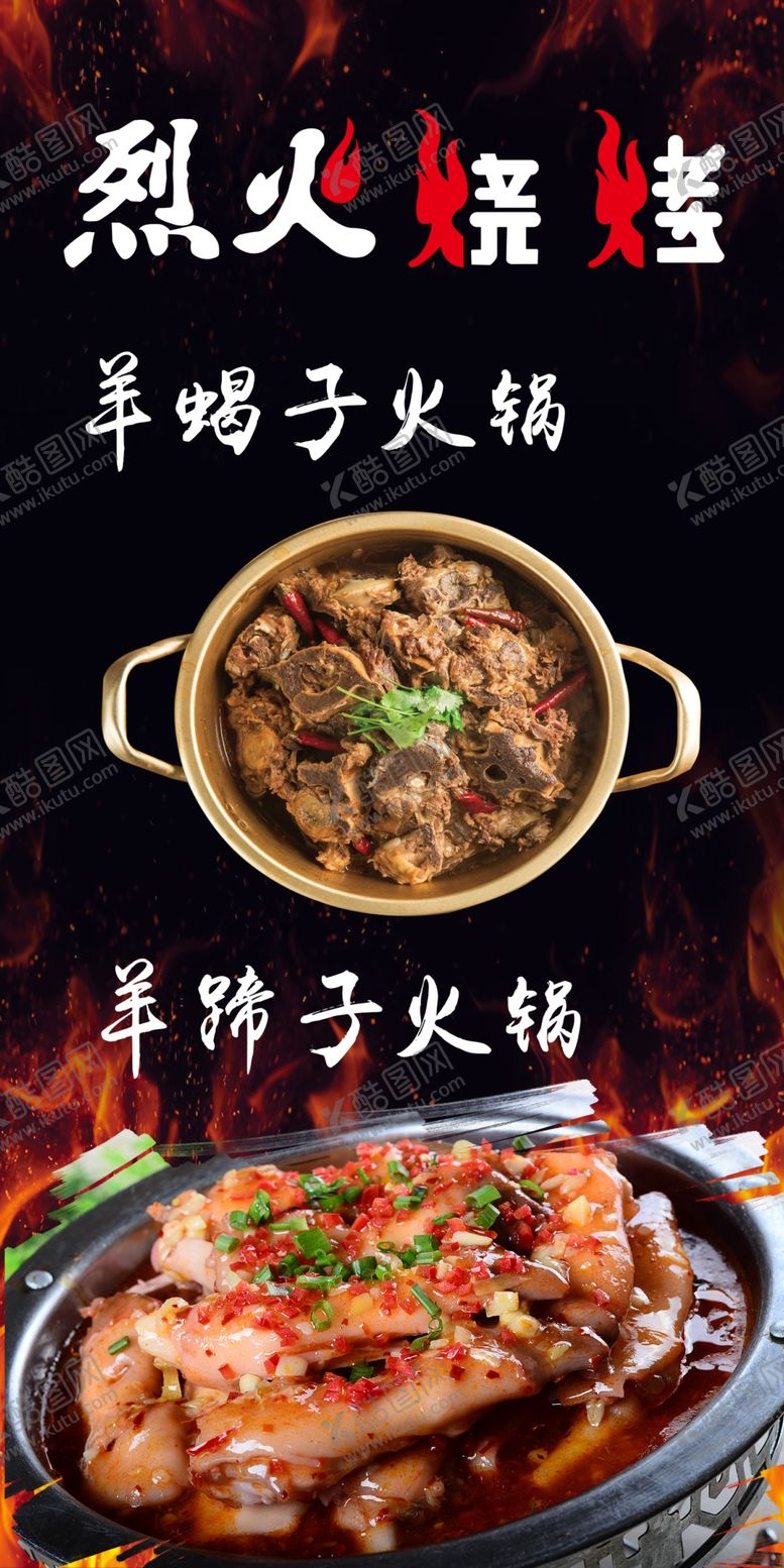 编号：75193712130238359320【酷图网】源文件下载-烧烤