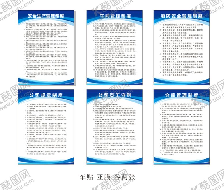 编号：48370002021843445040【酷图网】源文件下载-环保设备