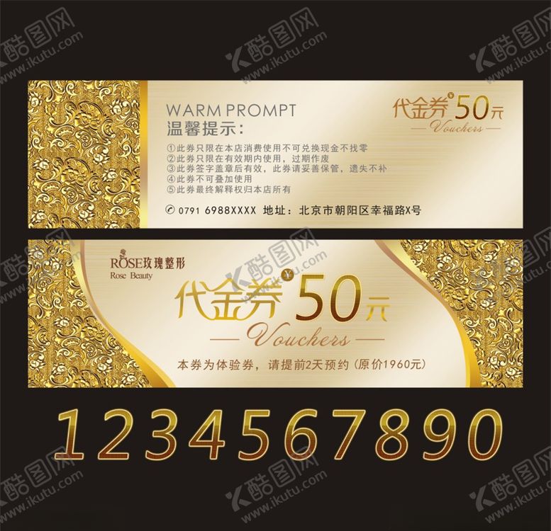 编号：12894610271855558972【酷图网】源文件下载-玫瑰整形金色代金券通用