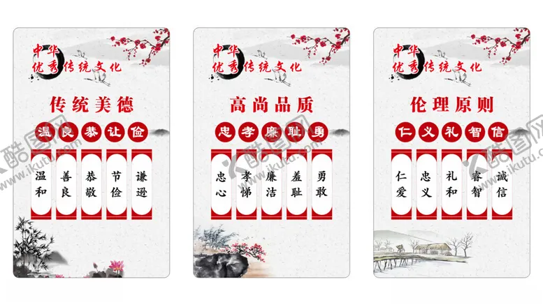 编号：51399902171730353748【酷图网】源文件下载-中华优秀传统文化