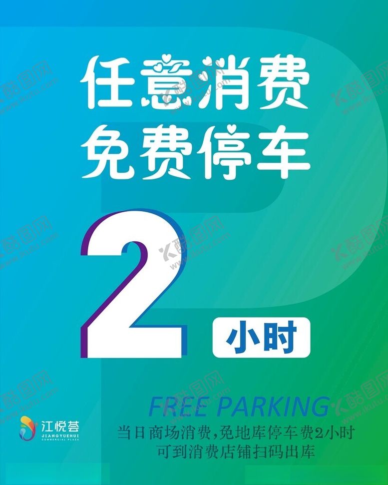 编号：47385002060124523126【酷图网】源文件下载-停车指示牌