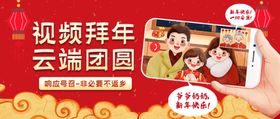 拜年