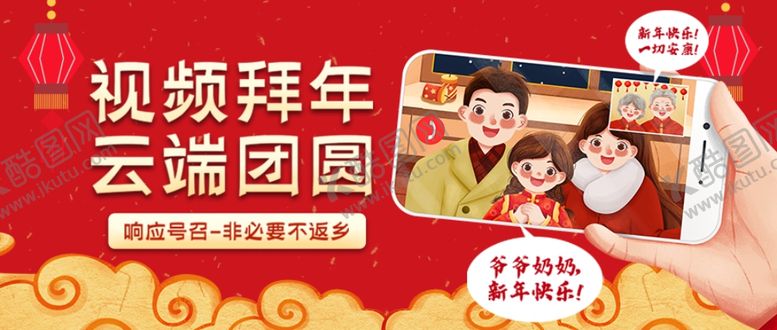 编号：60562005050147216710【酷图网】源文件下载-拜年