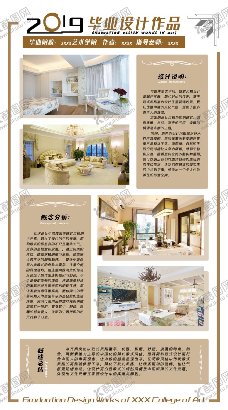 编号：45344703182206156311【酷图网】源文件下载-展览排版