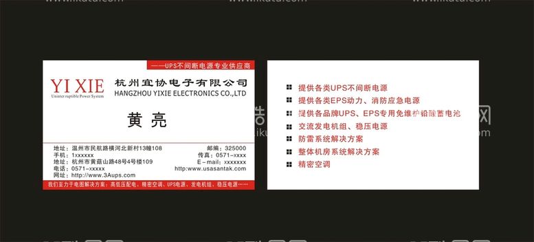 编号：79362211281504444758【酷图网】源文件下载-电子产品