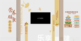 食堂文化墙