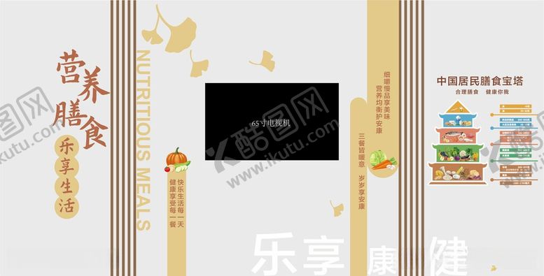 编号：78305806041413304565【酷图网】源文件下载-食堂文化墙