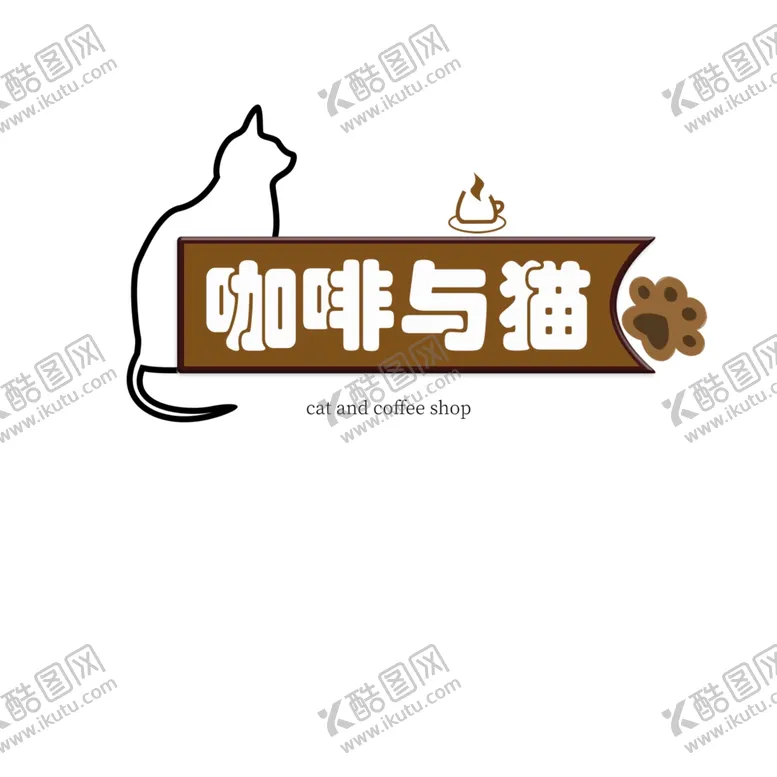 编号：28083206242233282348【酷图网】源文件下载-猫与咖啡特色咖啡厅