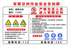消防水池